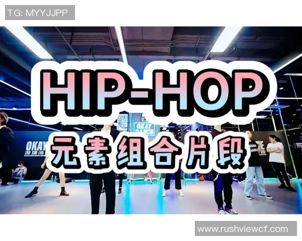 深圳街舞团队协作实力榜单揭晓TOP10团队精彩表现引领潮流